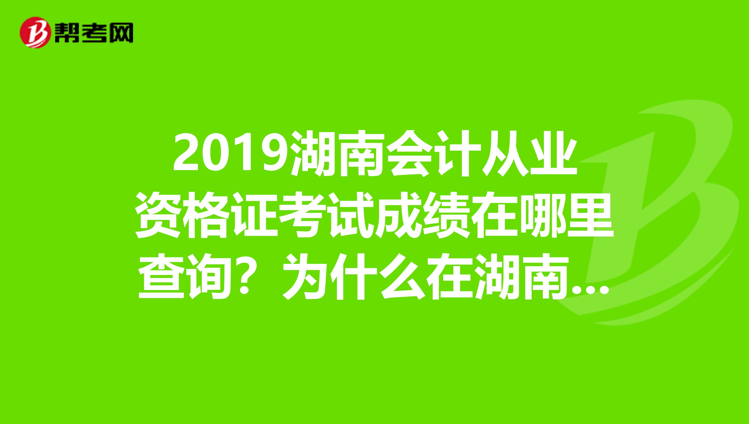 湖北省注册税务师_湖北省注册税务师协会官网_2024年湖北注册税务师成绩查询