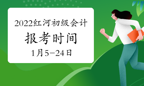 会计报考时间_初级会计报考时间_会计考试报名时间