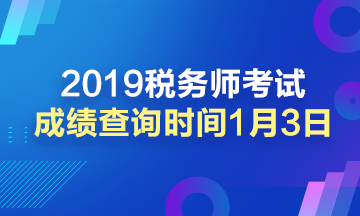 江苏注册税务师协会公示_江苏省注册税务师网_2024年江苏注册税务师成绩查询