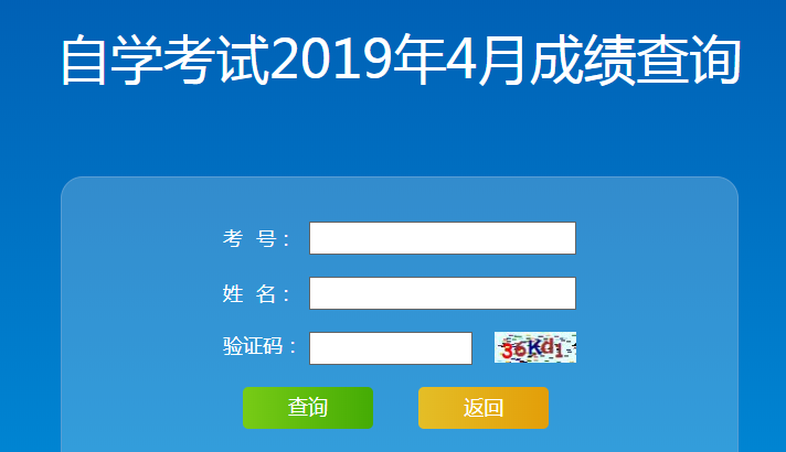 青海省自考成绩查询_青海自考成绩查询系统入口_2024年青海自考成绩查询