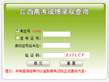 陕西省自考成绩_2024年陕西自考成绩查询_2020陕西自考成绩查询时间