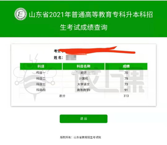 2020陕西自考成绩查询时间_陕西省自考成绩_2024年陕西自考成绩查询