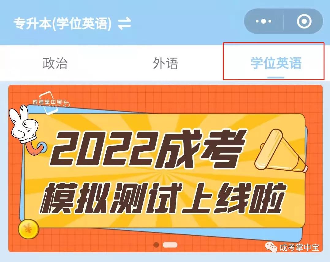 自考学位英语成绩查询_自考学位英语成绩查询网址_自考学位英语成绩怎么查