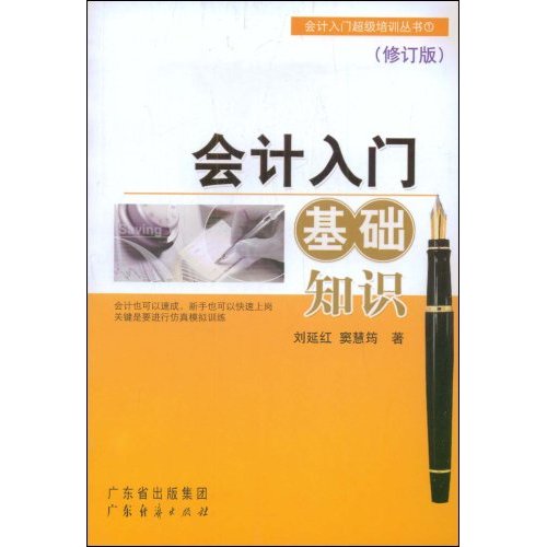 2022年会计教材什么时候出_2024会计师教材_会计2022教材