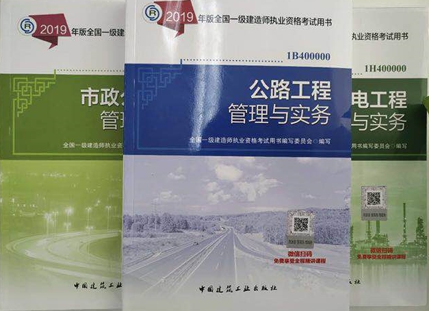2024一级建造师 教材 pdf_建造师教材下载_建造师教材变化大吗