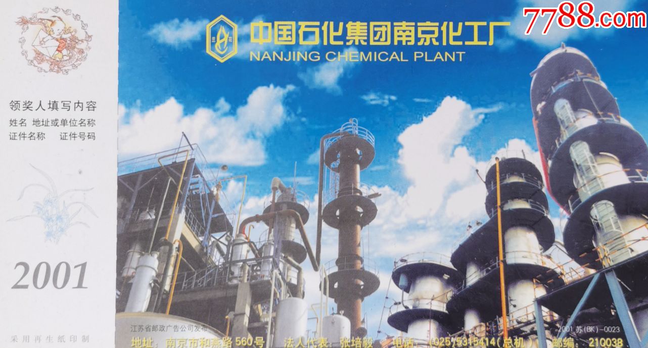 江苏石油学院是属于几本_江苏石油化工有限公司_江苏石油化工学院