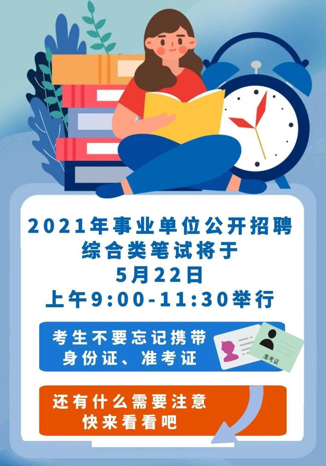 今年公务员联考_2024年公务员全国联考_公务员联考2022