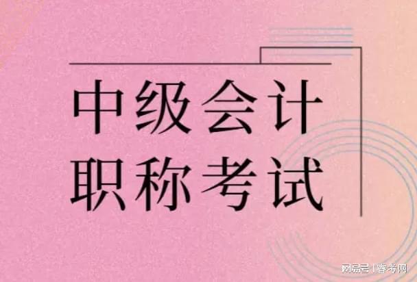 浙江中级会计查成绩时间_2024年浙江中级会计成绩查询_浙江中级会计考试成绩