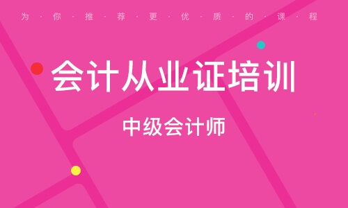 浙江中级会计查成绩时间_2024年浙江中级会计成绩查询_浙江中级会计考试成绩