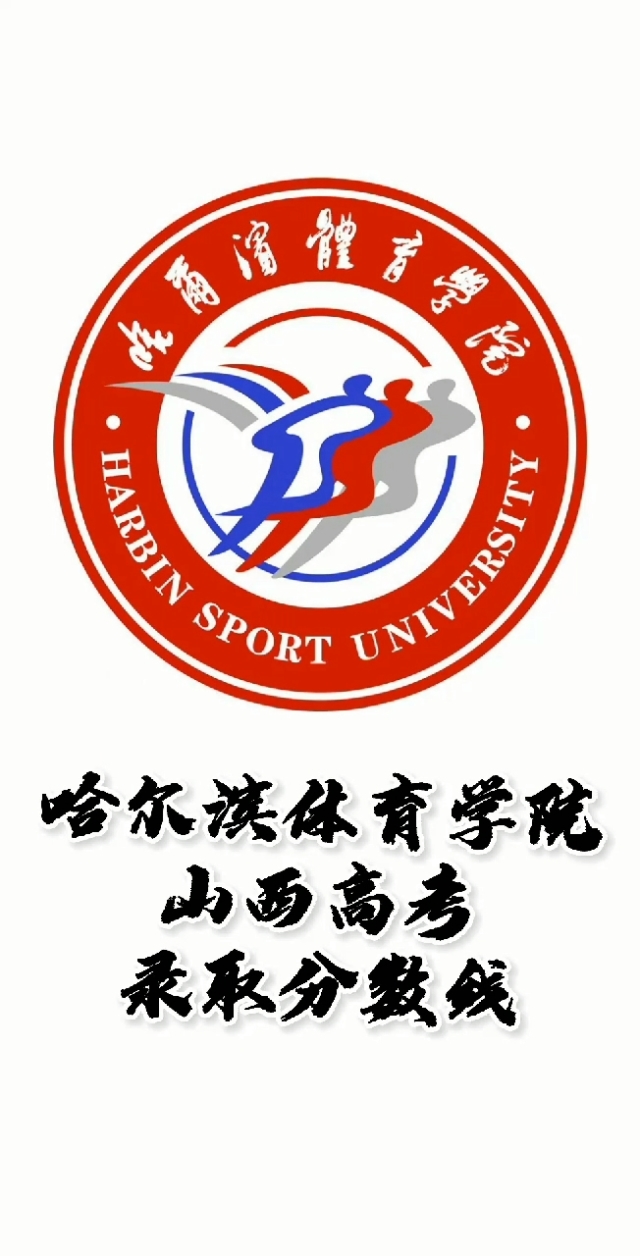 2024年白城职业技术学院录取分数线_白城职业技术学院专业分数线_白城职业技术学校分数线