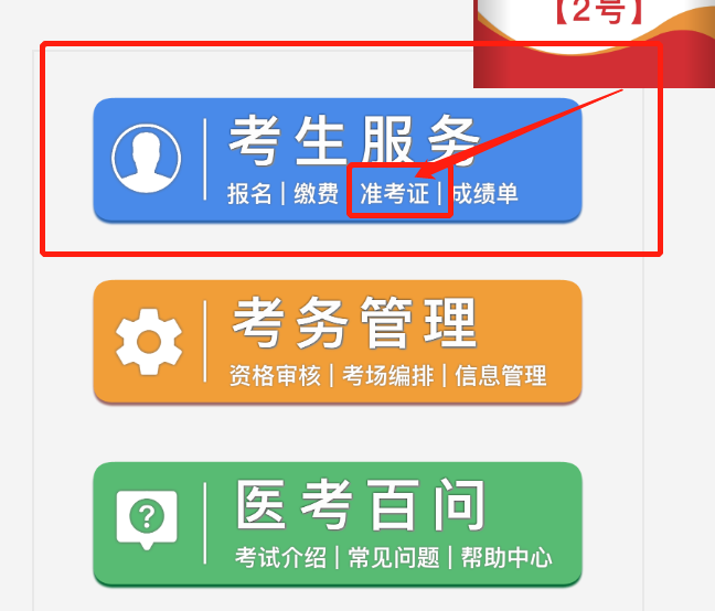 2021药士准考证打印_2024年江苏药士准考证打印_药士资格证打印