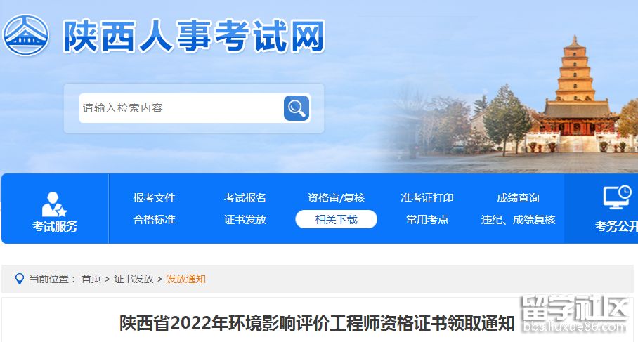 注册环保工程师打印准考证_2024年福建环保工程师准考证打印_福建环评工程师