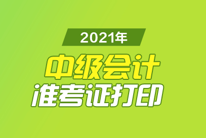 2024年浙江药士准考证打印_药士考试准考证在哪里打印_打印药师准考证网站