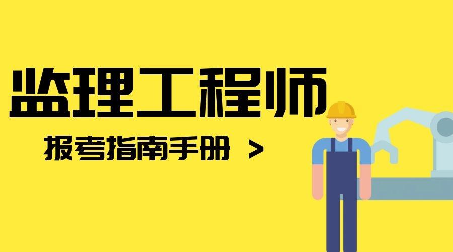 陕西监理工程师合格人员公示_2024年陕西监理工程师成绩查询_陕西省监理工程师成绩