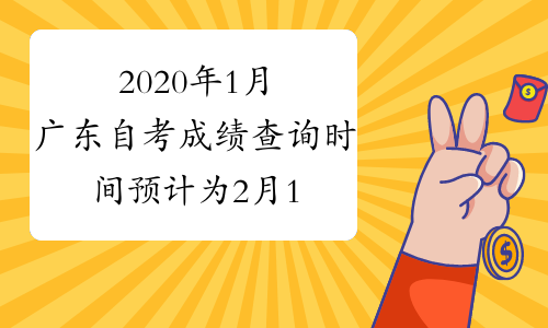 2024年湖北自考成绩查询_湖北自考成绩查询时间2021_湖北自考考试成绩