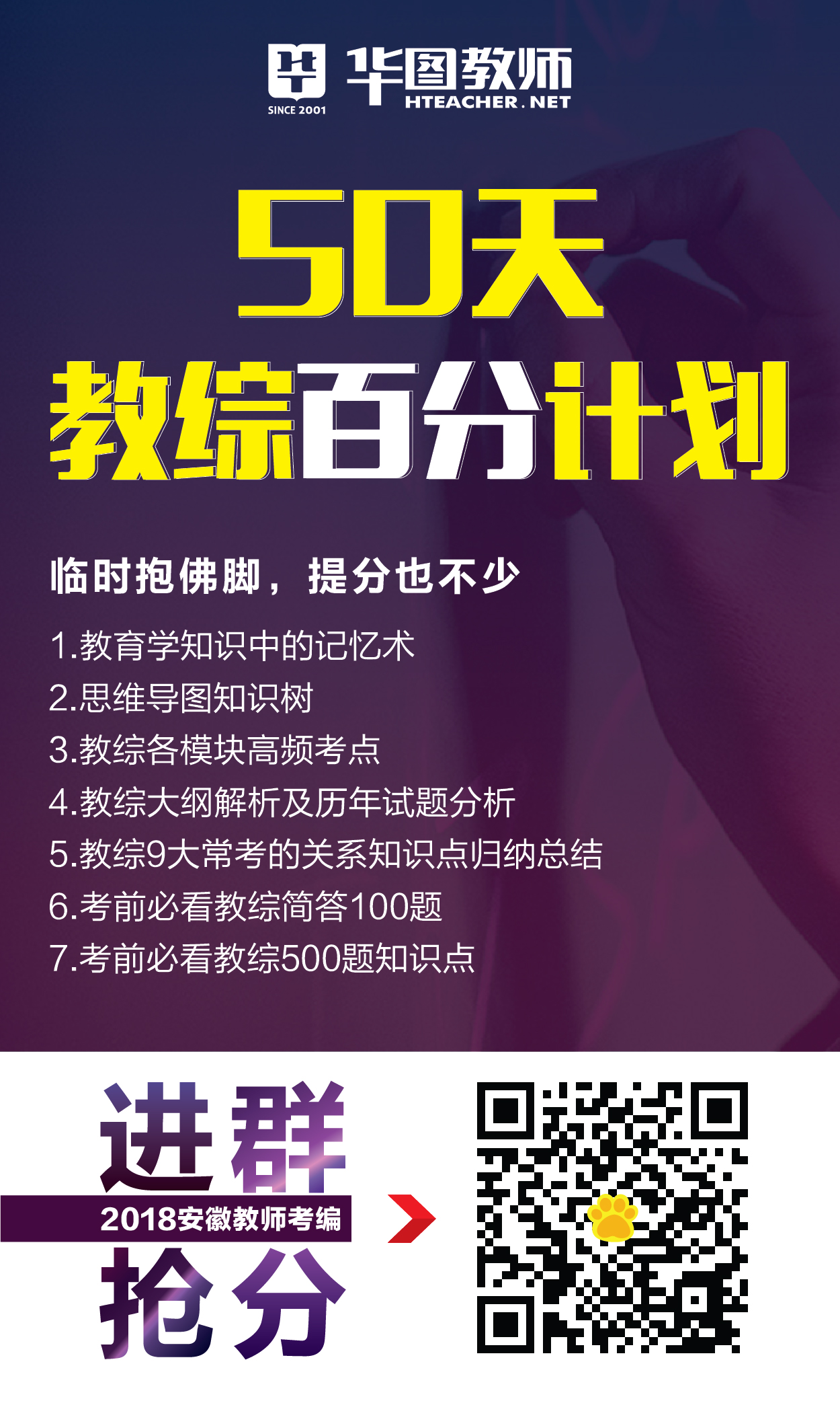 安徽省中小学教师招聘官网_安徽省中小学教师招聘职位_2021安徽中小学招聘教师网