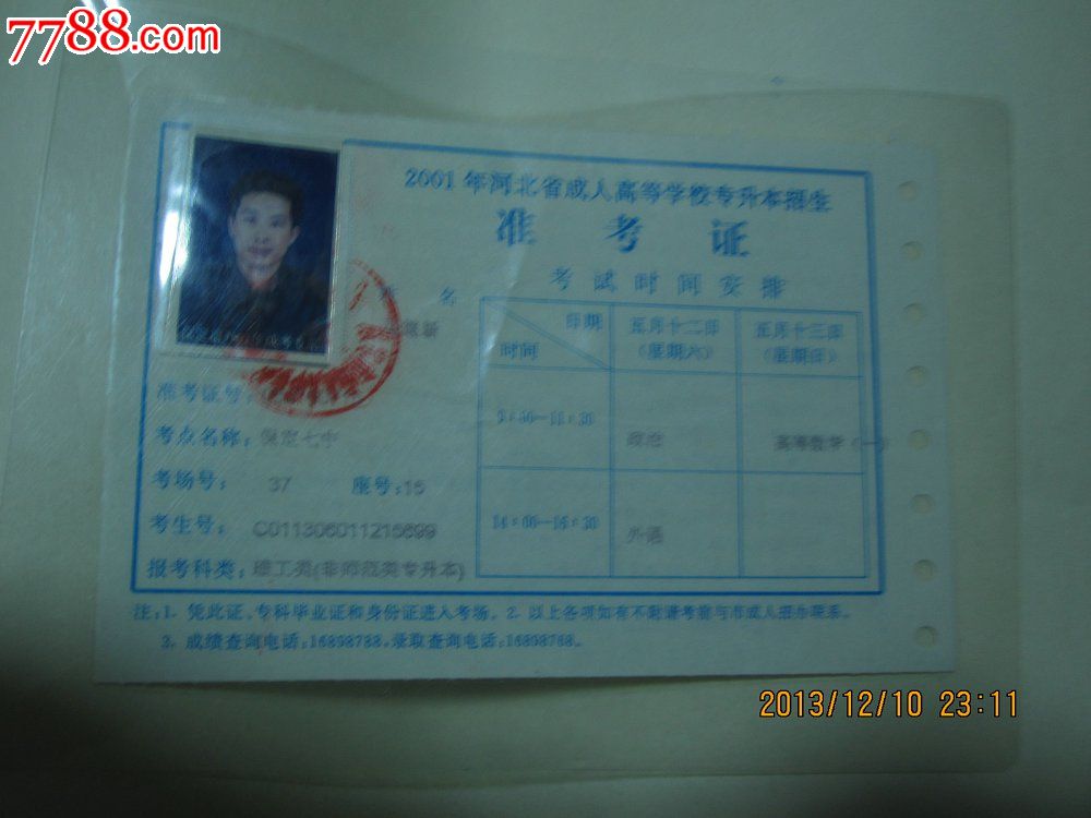 2024年浙江成人高考准考证打印_浙江成人高考报名查询_浙江成人高考准考证下载