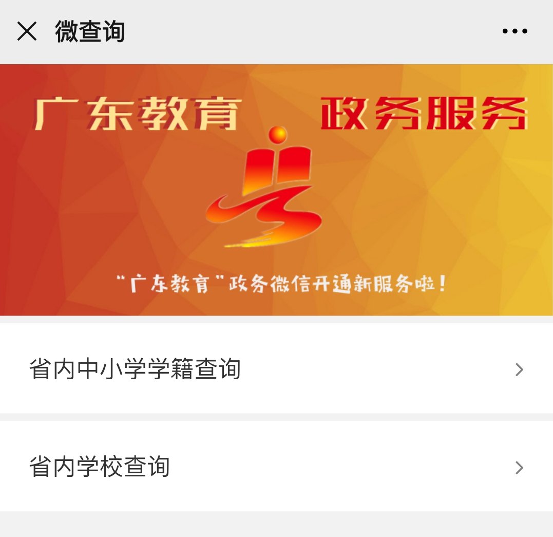 学籍号查询系统_学籍查询号是什么_学籍查询系统号怎么查