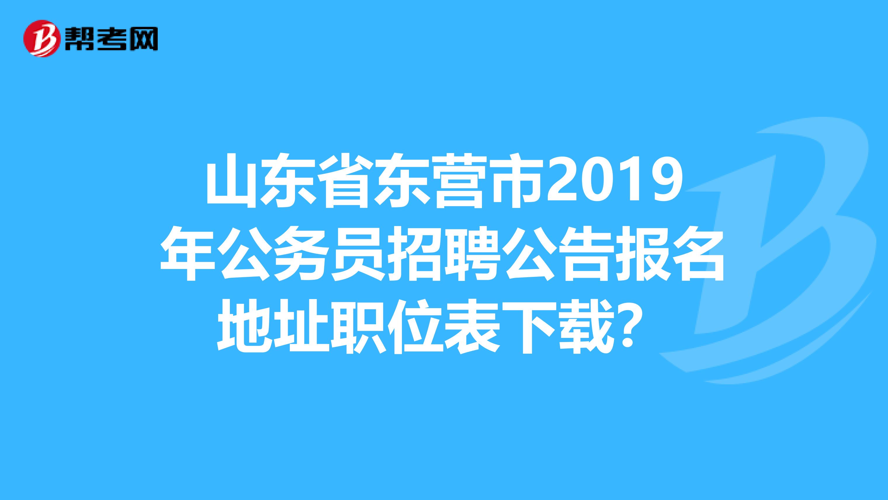 佛山公务员考试网_佛山公务员考试网官网_佛山市公务员招考
