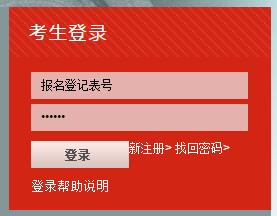 海南考研成绩公布_2024年海南考研成绩查询_海南考研成绩查询2020