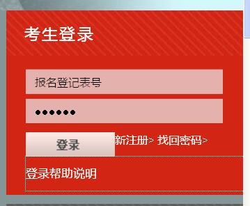 海南考研成绩公布_2024年海南考研成绩查询_海南考研成绩查询2020