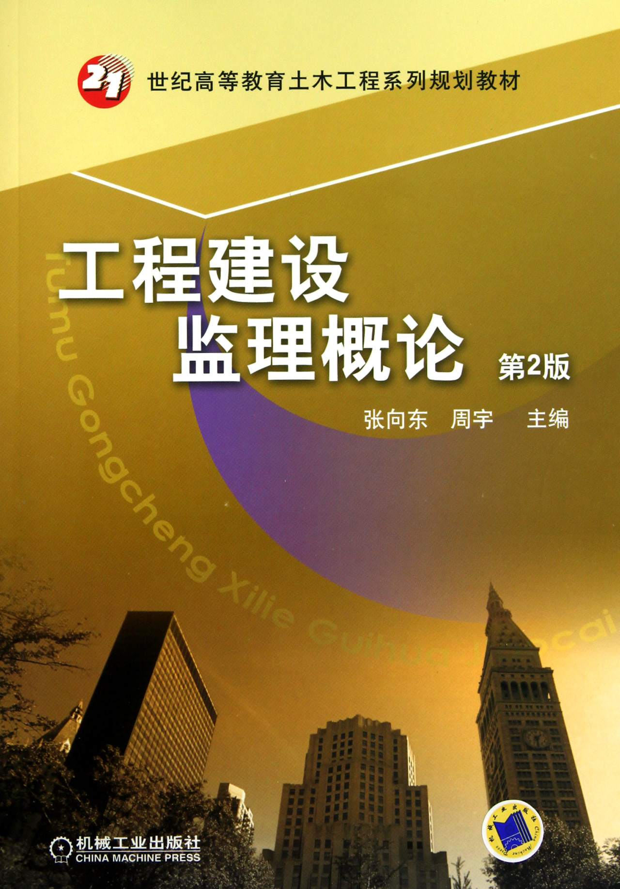 湖南监理工程师证查询_2024年湖南监理工程师成绩查询_湖南监理工程师考试合格名单