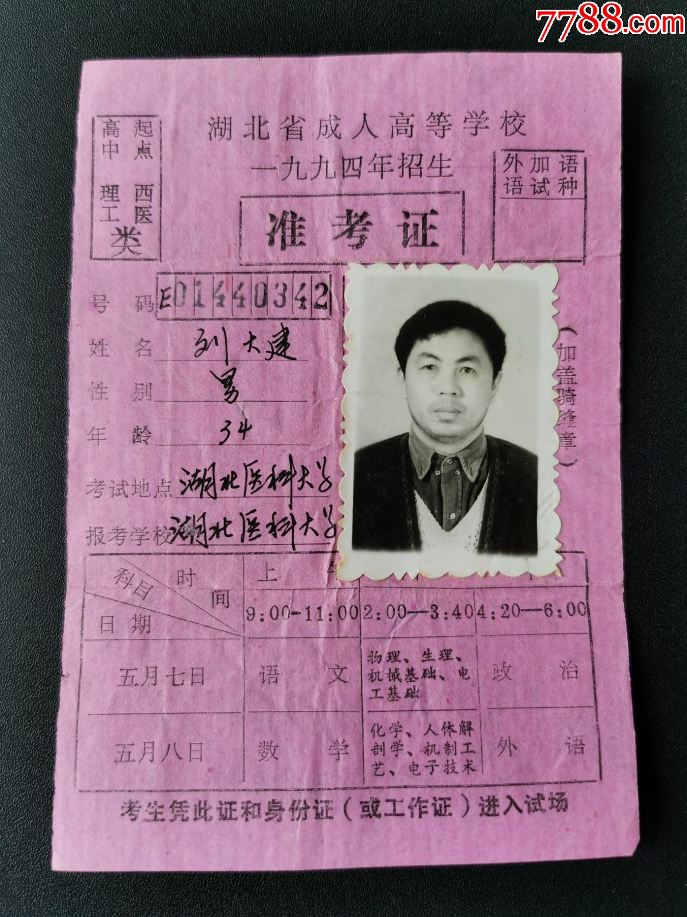 今年高考准考证件怎么打印_2024年福建成人高考准考证打印_高考后准考证打印