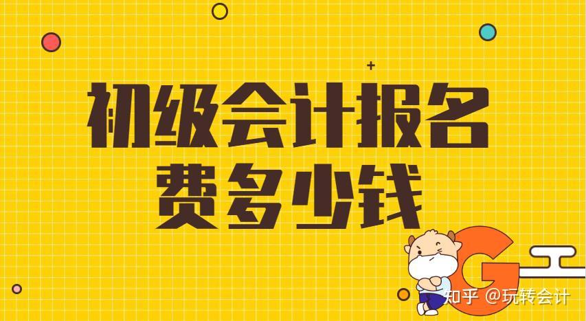 2022初级会计师报名时间_初级会计报名师时间2024_2024会计师初级报名时间
