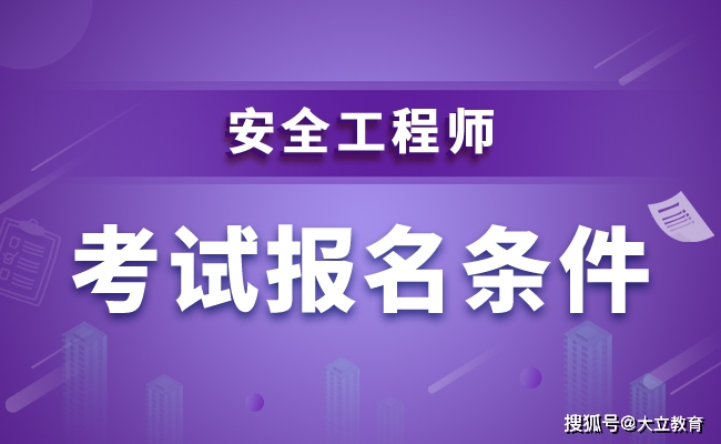 青海安全员考试官网_2024年青海安全工程师考试时间及科目_青海省安全员考试报名时间