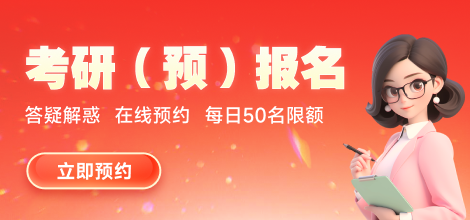 2024年天津考研考试时间及科目_今年天津考研时间_2021考研时间天津