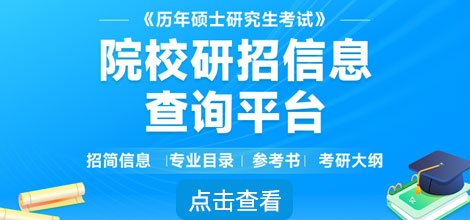2024年天津考研考试时间及科目_今年天津考研时间_2021考研时间天津