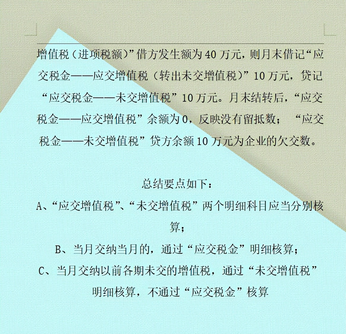 会计经济法基础试题_会计基础法经济试题答案_会计基础法经济试题及答案