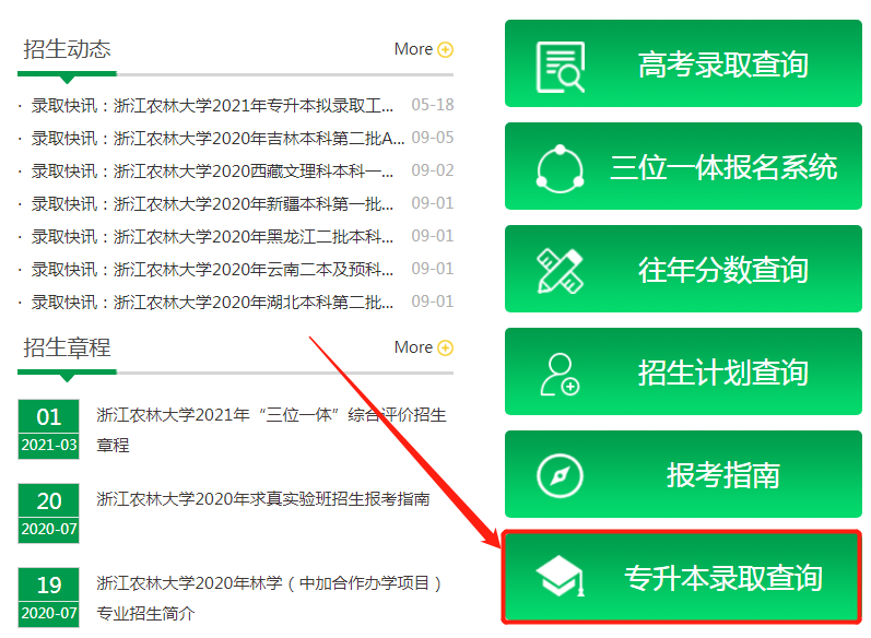江苏高考录取查询什么时候可以查_江苏高考录取可以查了吗_江苏高考能查录取结果了吗
