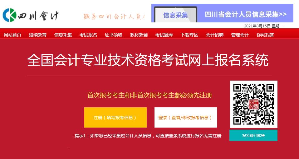 2024年山西中级会计考试时间及科目_山西2021中级会计考试时间_中级会计山西