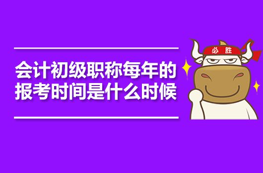 会计从业资格证考取_会计师从业资格考试_考会计从业资格考试