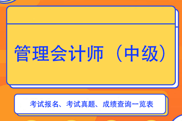 会计师的报名时间_会计师考试报名时间_会计师考试报名时间2021年
