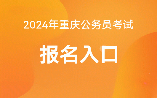 重庆自考时间2021具体时间_2024年重庆自考考试时间及科目_重庆自考科目时间安排