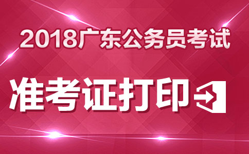自考生打印准考证_如何打印自考准考证去哪里打印_自考准考证打印