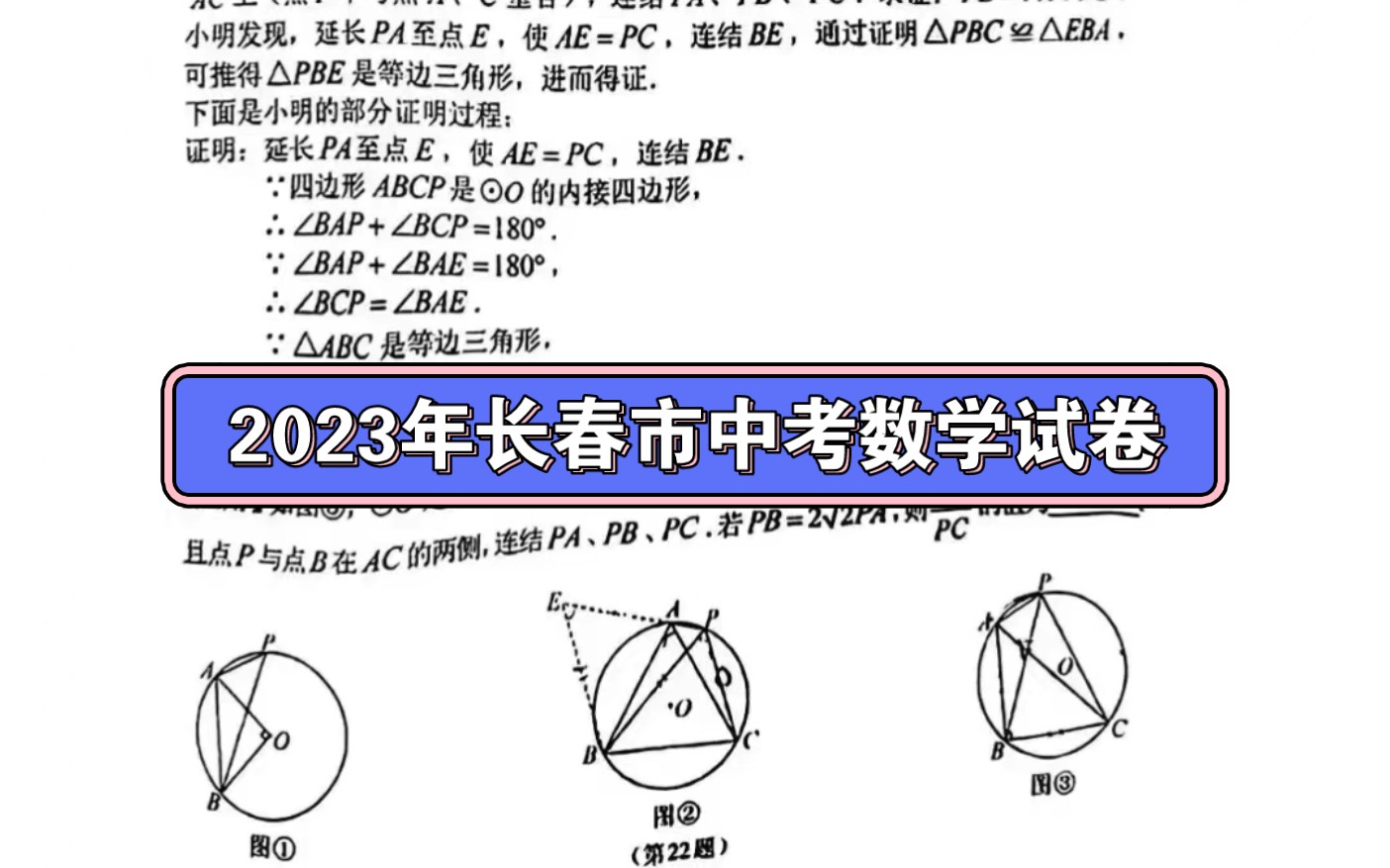 中考查询成绩入口2021长春_中考长春查询成绩网站_长春中考成绩查询