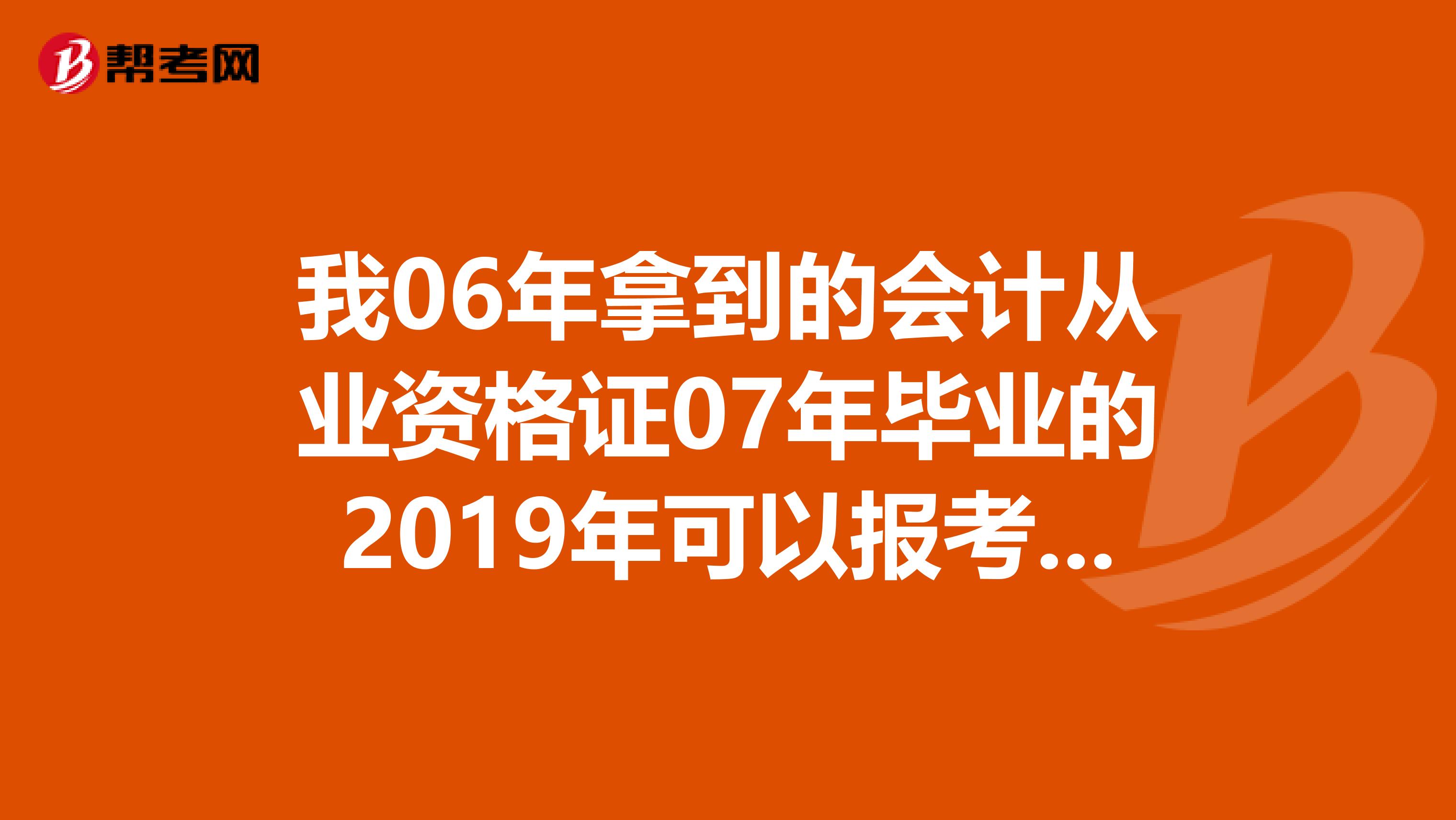 会计师考试资格_会计师证书考试_会计师资格证报考