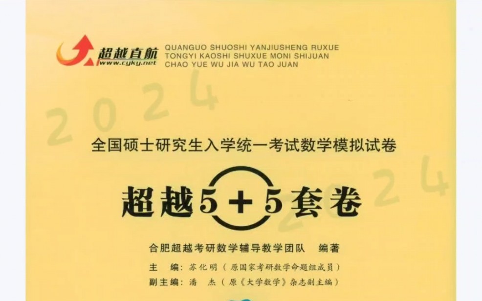 2024研究生考试答案英语二_研究生考试2021英语_2022研究生考试英语