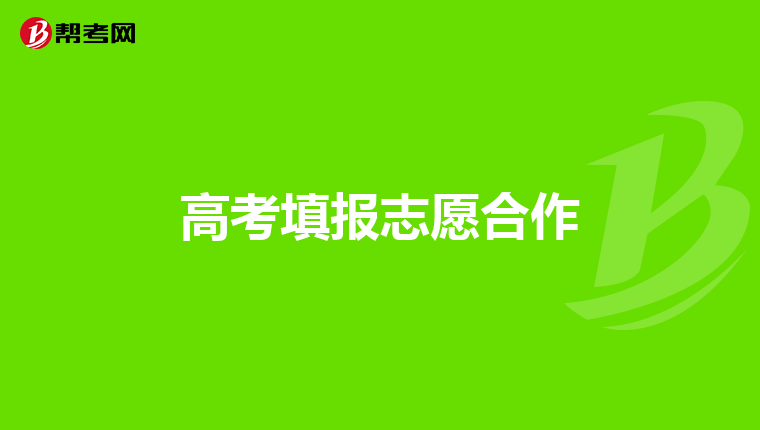 高校代码查询系统_高校四位数代码查询_高校代码几位数