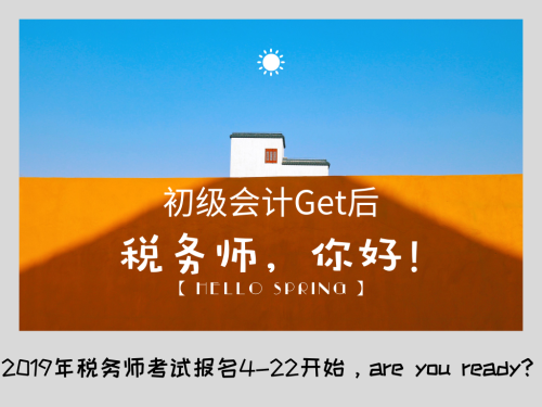 上海注册税务师考试时间_上海市注册税务师协会_2024年上海注册税务师考试真题