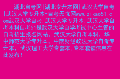 华南师范大学自考招生章程_华南师范大学招自考生吗_华南师范大学自考招生简章