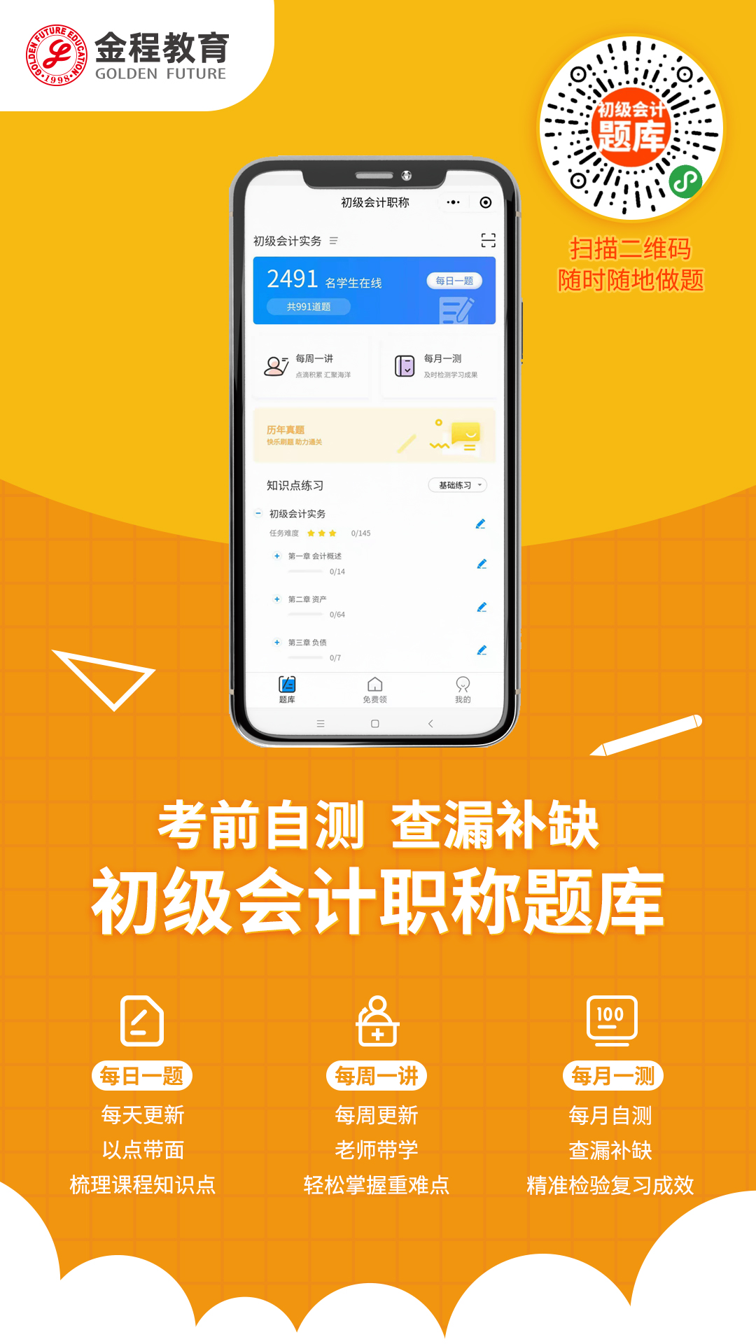 2024年湖南注册会计师考试时间及科目_湖南省注册会计考试_湖南注册会计师的考试时间
