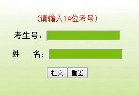 黑龙江招生港网报中心_黑龙江省招生港招生考试信息港_黑龙江省信息港招生网
