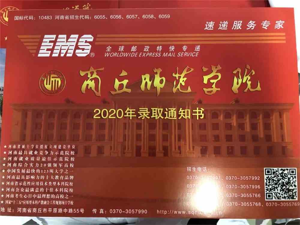 商丘师范学院百科_商丘师范学院_商丘师范大学简介