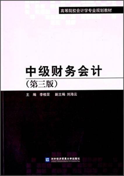 2024年湖南中级会计考试真题_中级会计考试时间湖南_湖南2021中级会计师