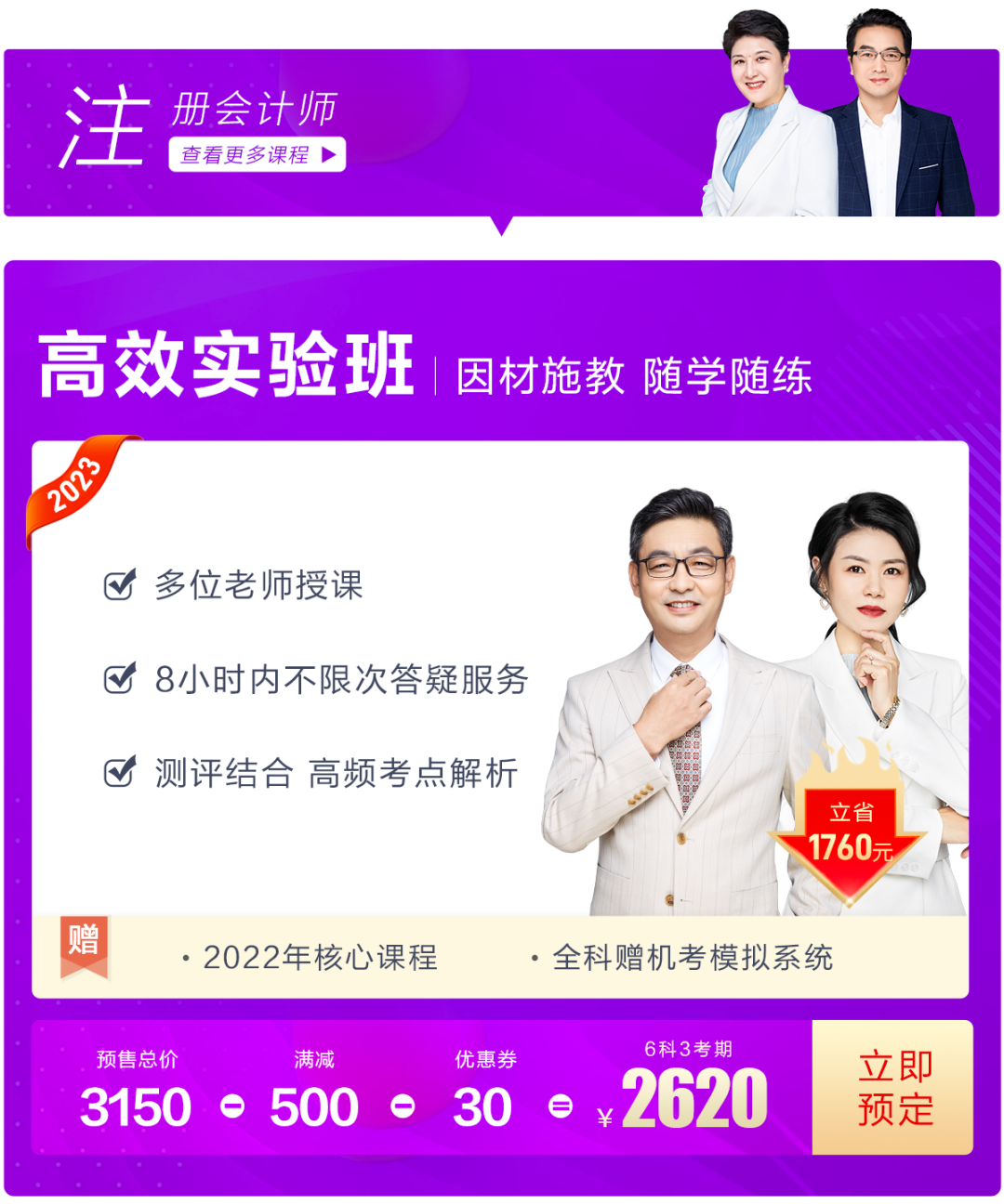 湖北省注册会计考试时间_2024年湖北注册会计师考试真题_湖北2021年注册会计师考试