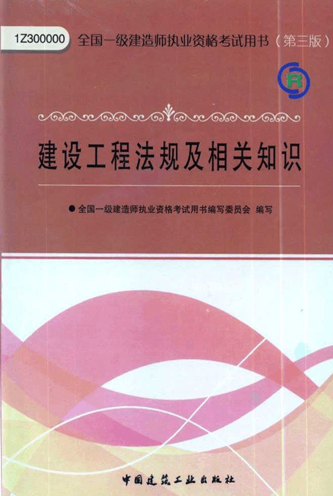 2024年北京注册税务师历年试题_注册税务师历年考试真题_注册税务师考试2021年